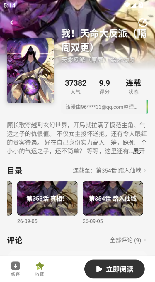 ScreenShot_2026-09-10_171410_360.png