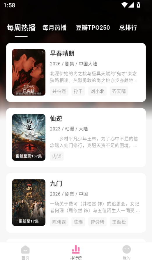 蒙太奇影视app最新版下载