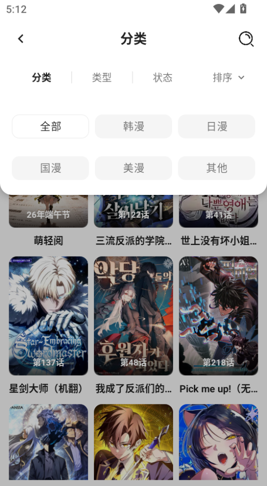 萌喵漫画无广告版下载