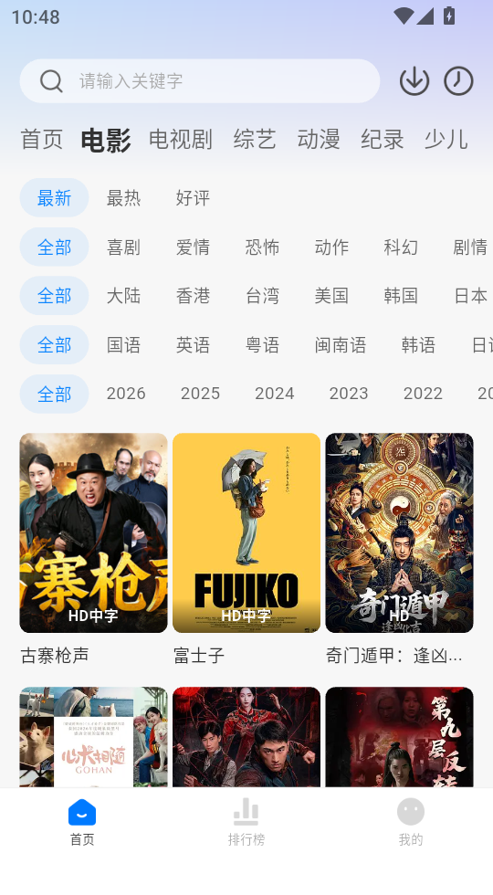 爱其意影视官方下载