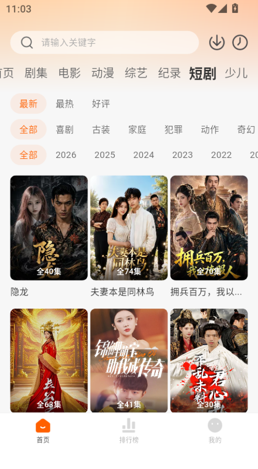 追剧达人app下载