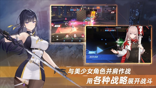 星链计划未来少女手游最新版本下载