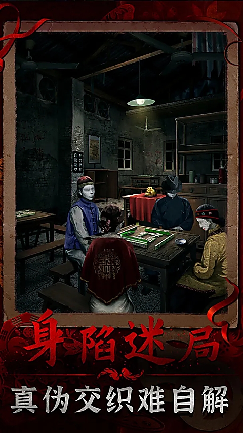 阴阳锅3阴缘牵手游下载