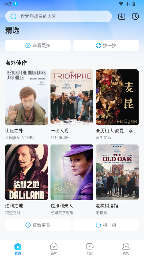 人人剧场下载官网版