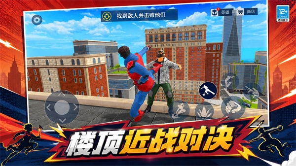 城市英雄归来下载安装最新版
