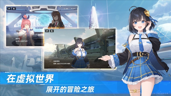 星链计划未来少女手游最新版本下载