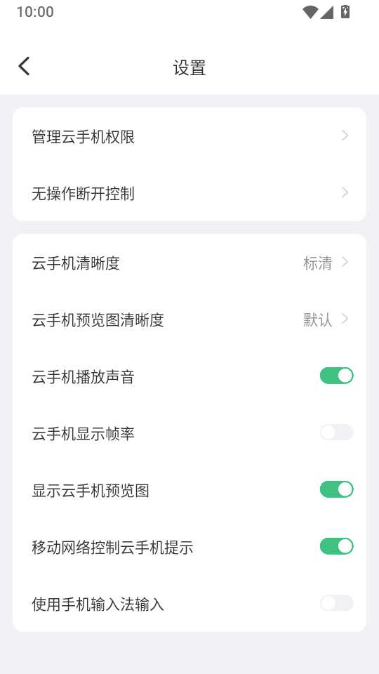 掌派云手机官方版下载
