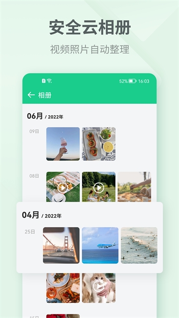 吾记日记app下载最新版