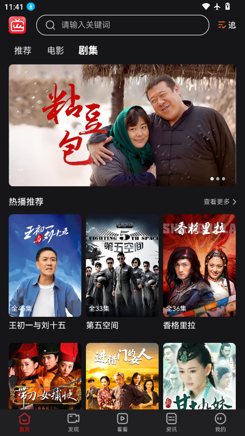 人人影视下载官网版