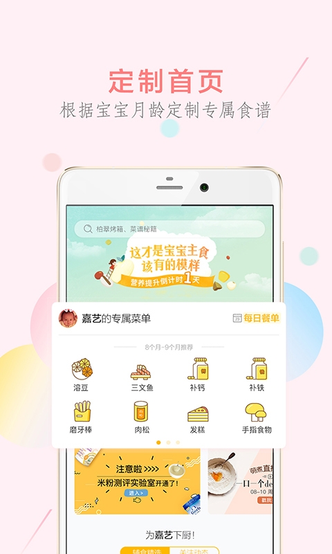 萌酱酱选app官方版下载