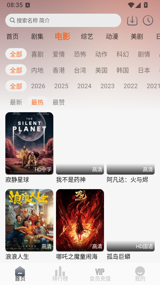 神马影视官方版下载