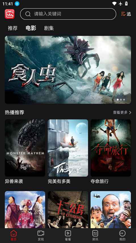 人人影视下载官网版