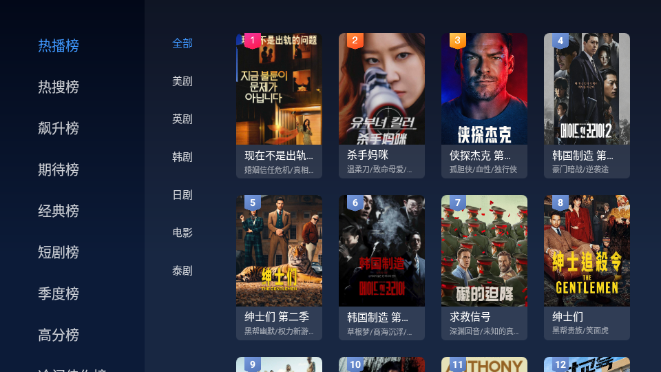 人人视频HD电视版下载