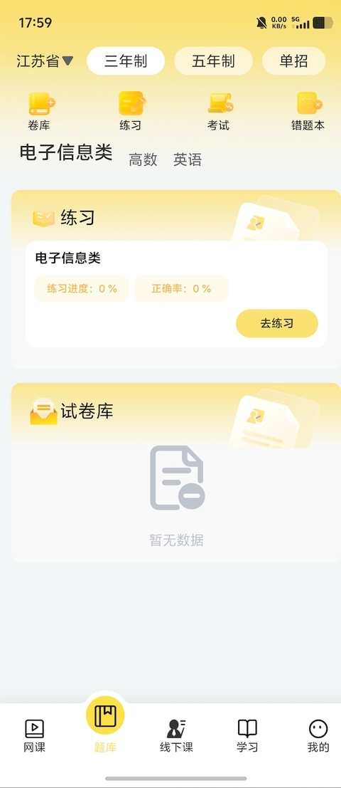 兴国在线app下载