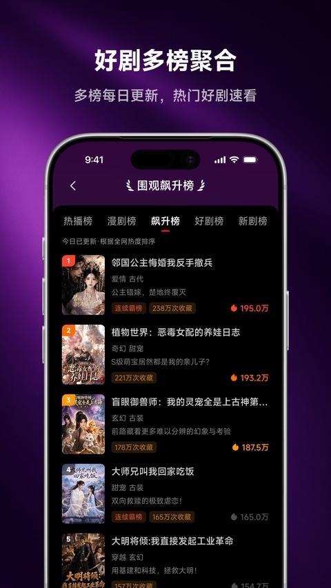 围观短剧app最新版本下载