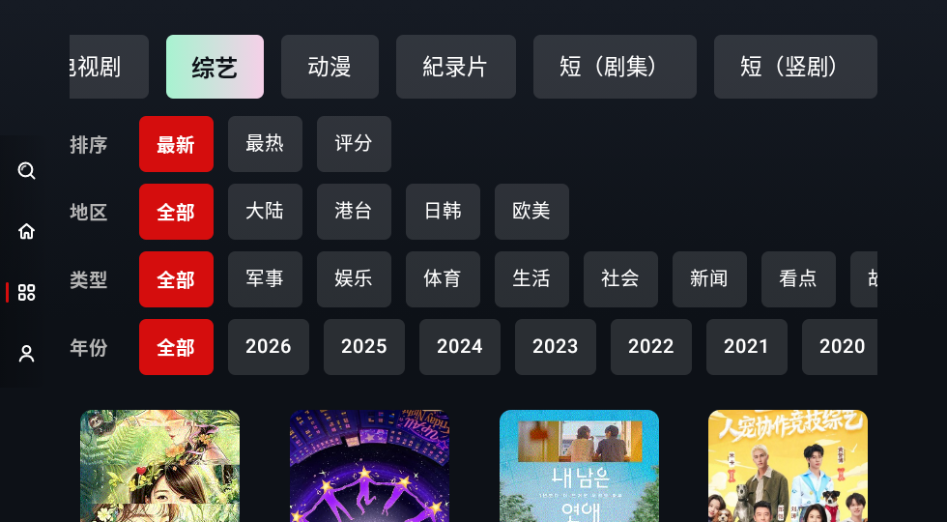 哔嘀TV端下载