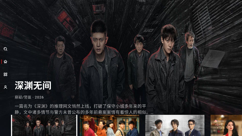幕悦时光TV版下载官网版