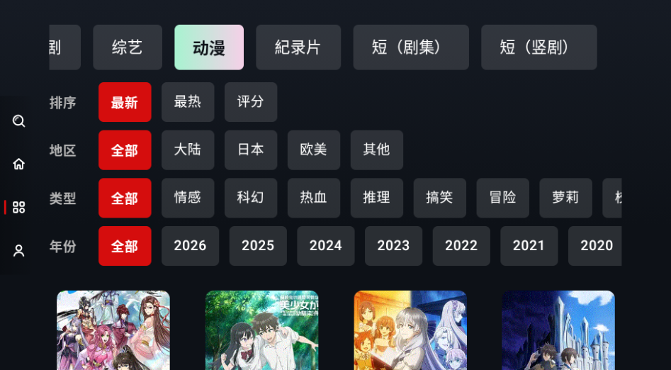 哔嘀TV端下载