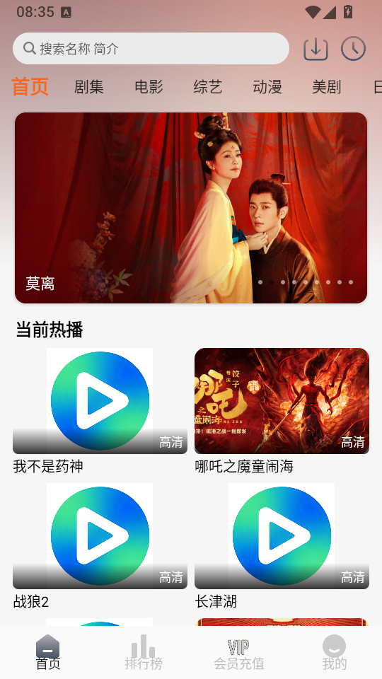 神马影视官方版下载