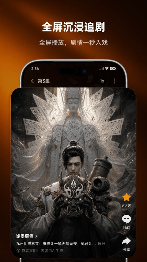 围观短剧app最新版本下载