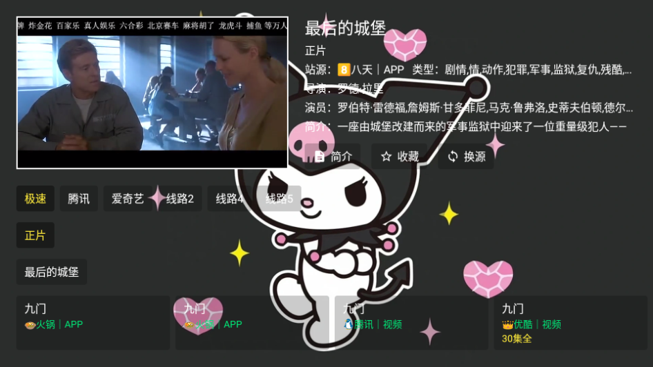 酷洛米影视app最新版