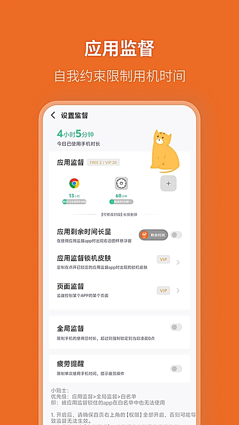 自律计划app下载