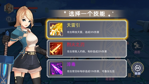 剑刃重生游戏下载
