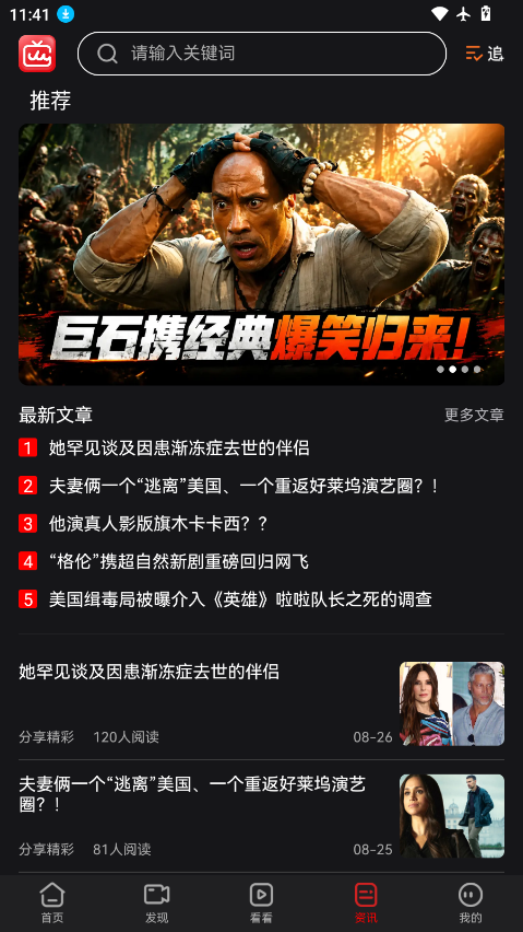 人人影视下载官网版