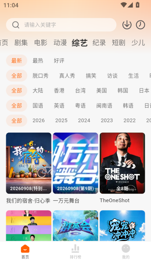 追剧达人app免费下载