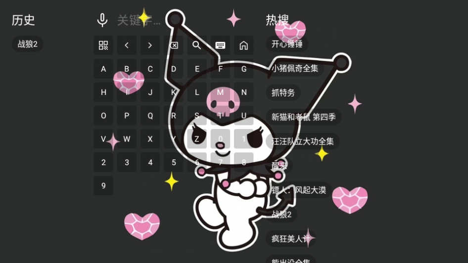 酷洛米影视app最新版