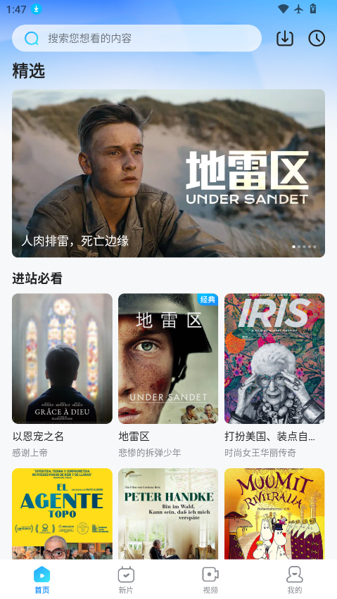 人人剧场下载官网版