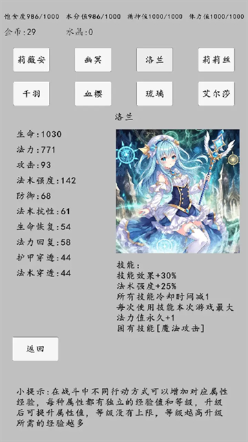 转世之旅小游戏下载