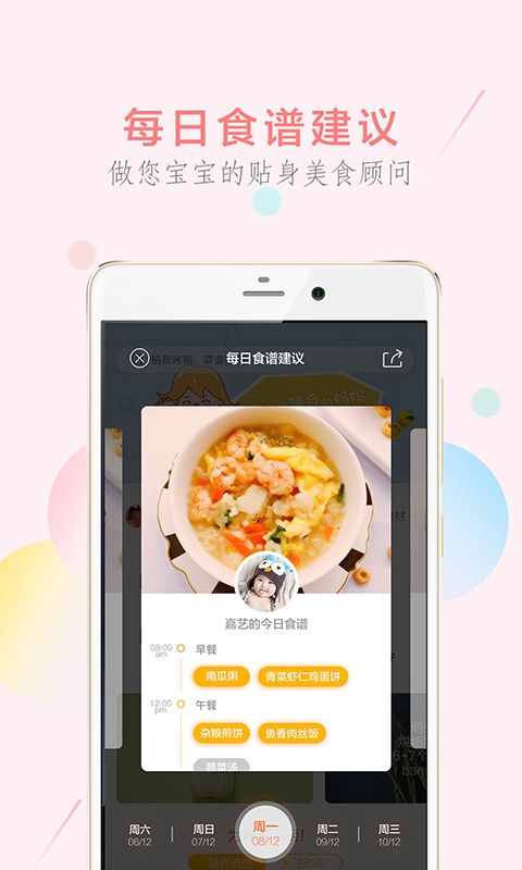萌酱酱选app官方版下载