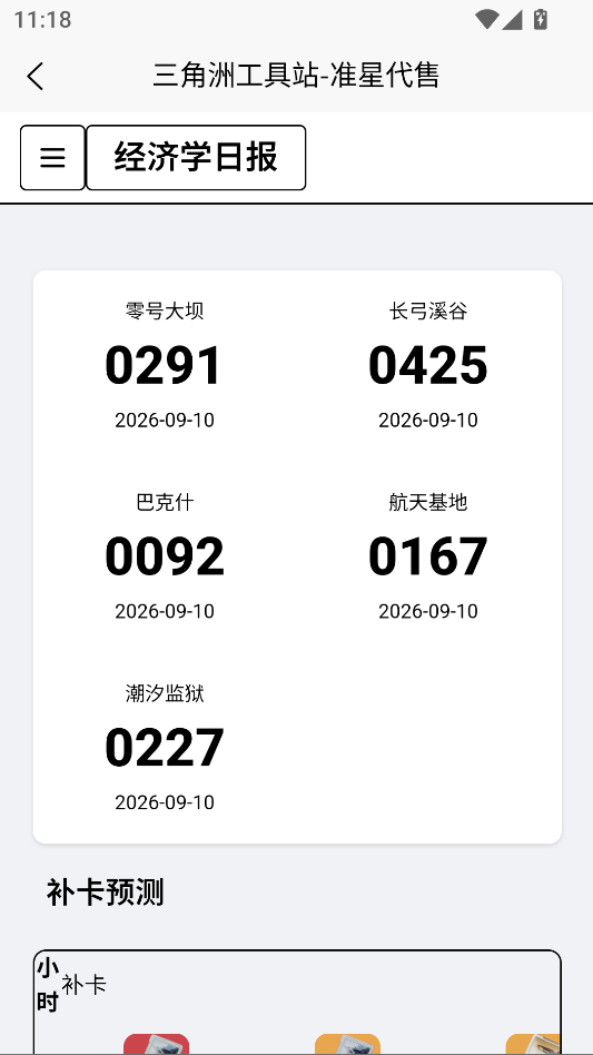 准星代售三角洲官网下载