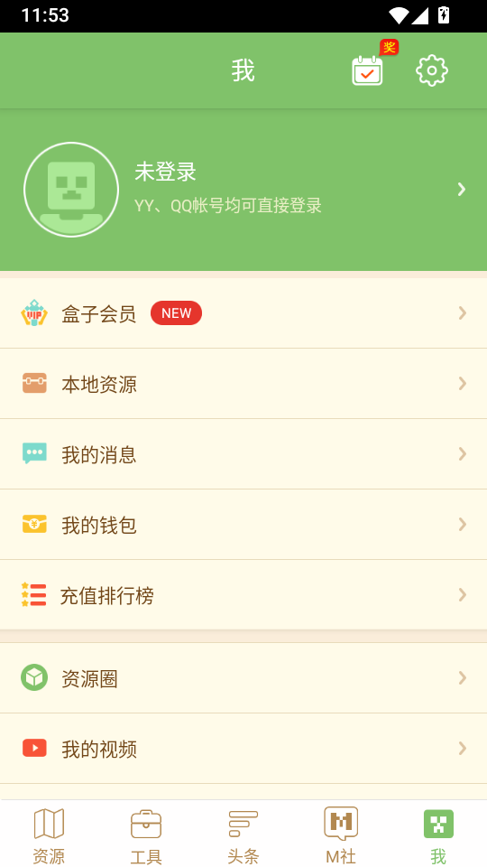 多玩我的世界盒子最新版下载