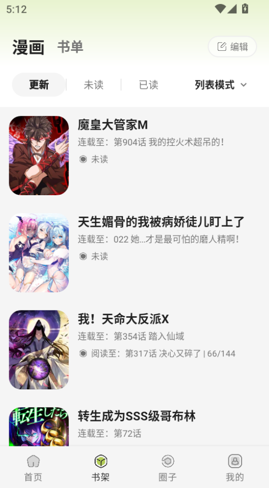 萌喵漫画无广告版下载