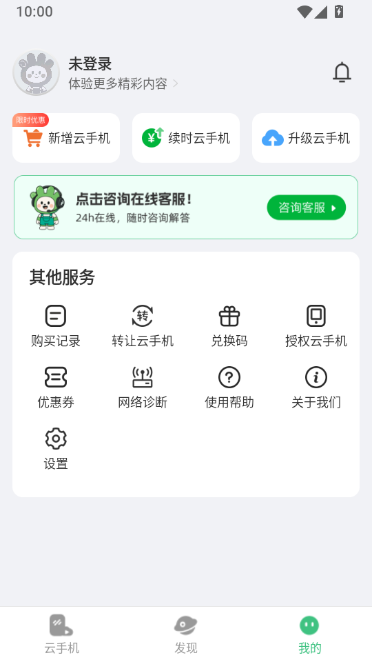掌派云手机官方版下载