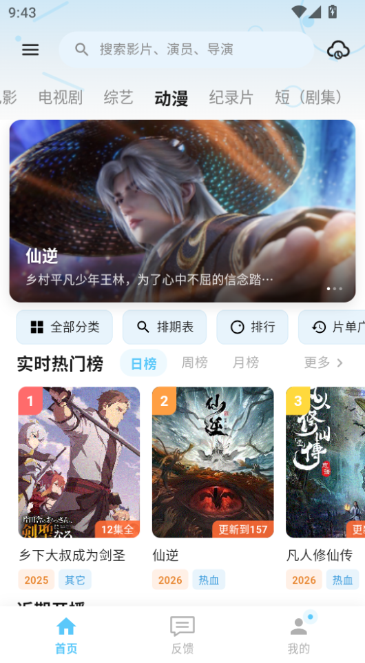 哔嘀视频安卓版下载