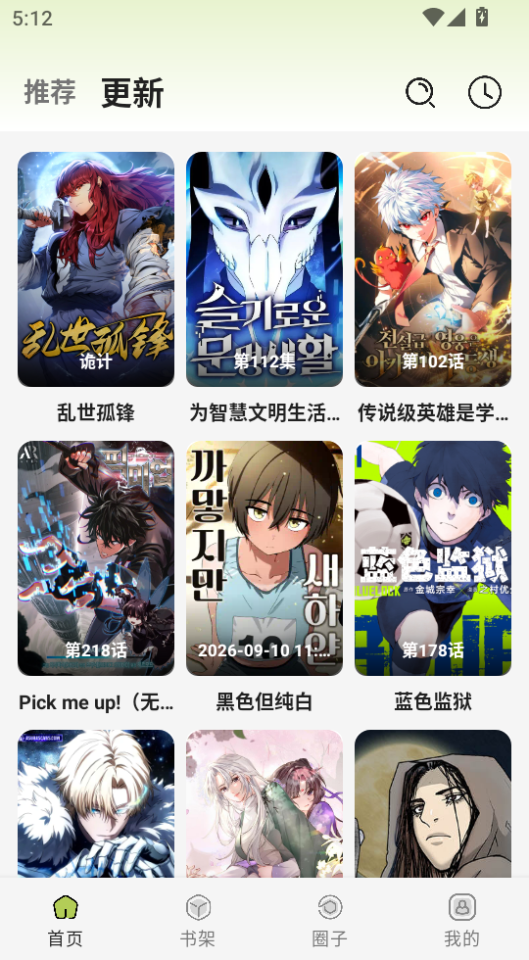 萌喵漫画无广告版下载