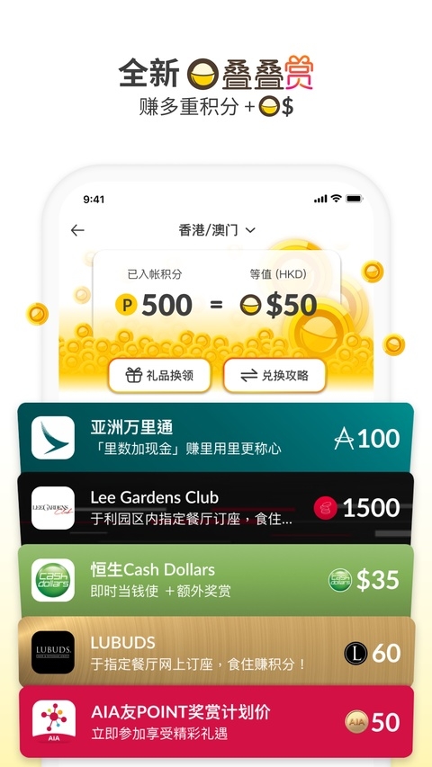openrice官网版下载