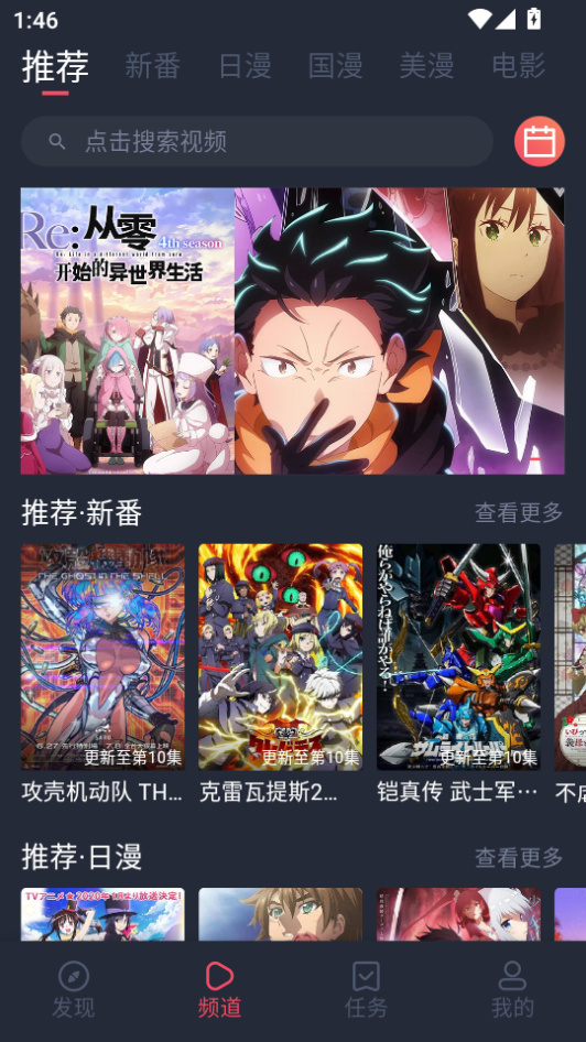 萌圈动漫app官方下载