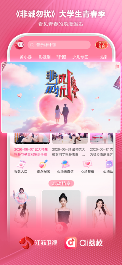 ai荔枝客户端下载