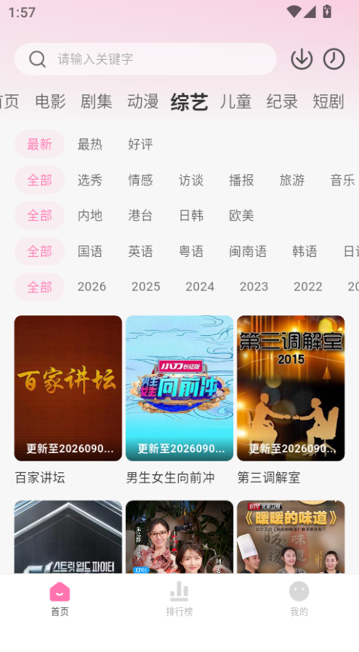 蒙太奇影视2026最新版本下载