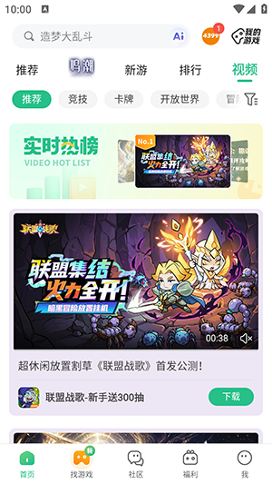 4399游戏盒官方下载