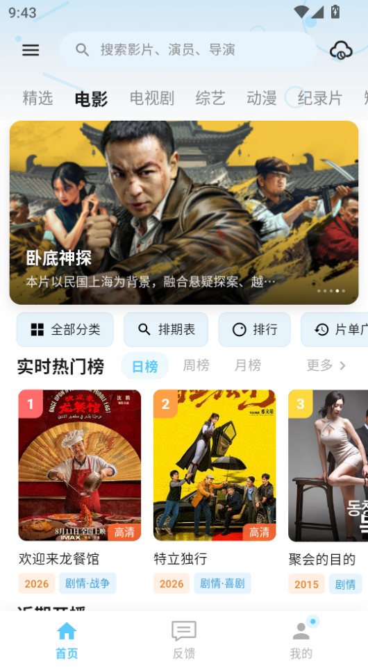 哔嘀视频安卓版下载