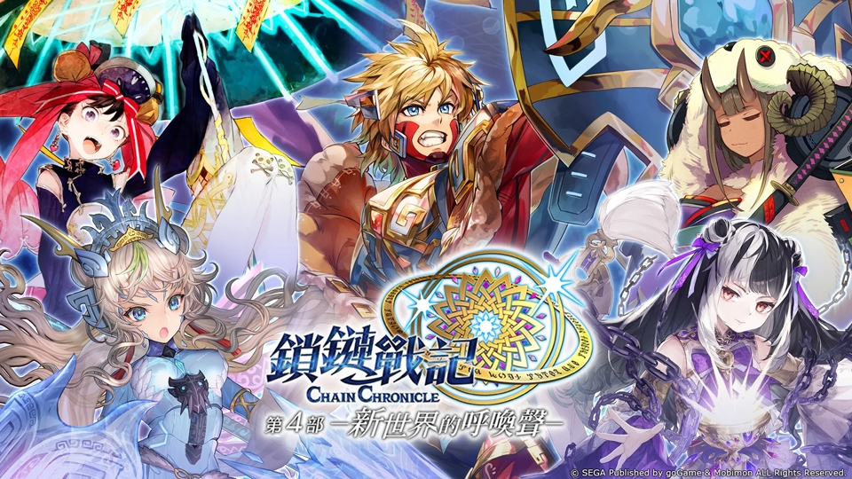 锁链战记台服下载