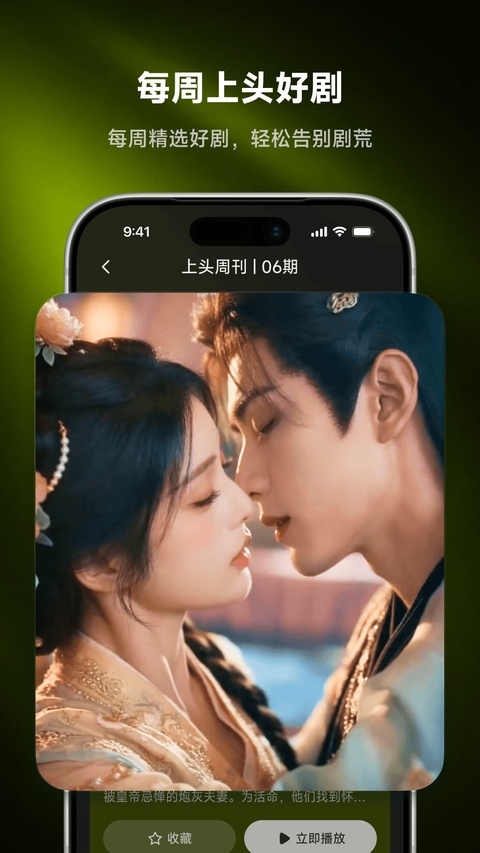 围观短剧app最新版本下载