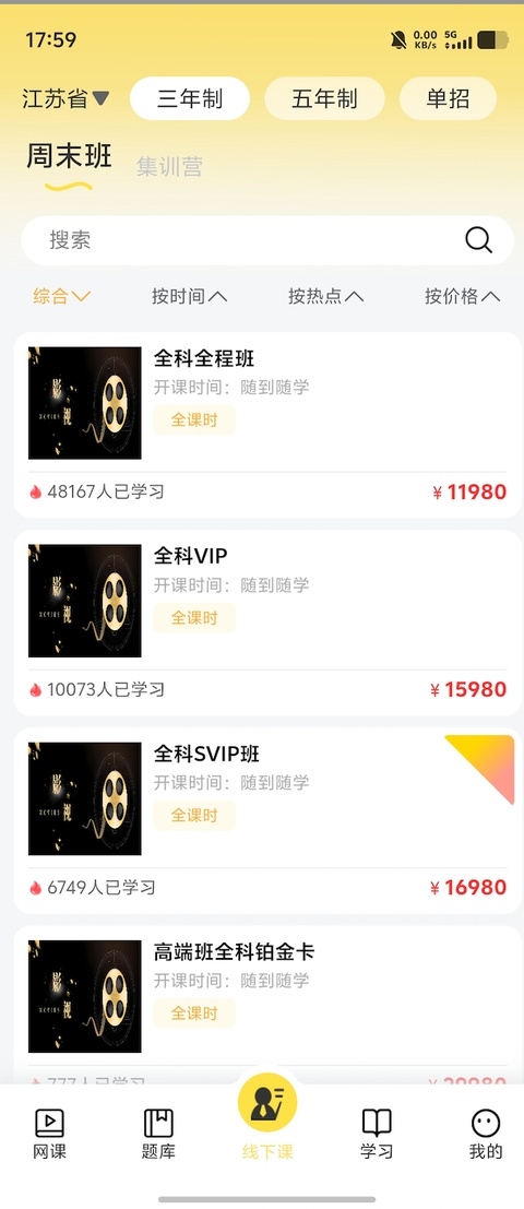 兴国在线app下载