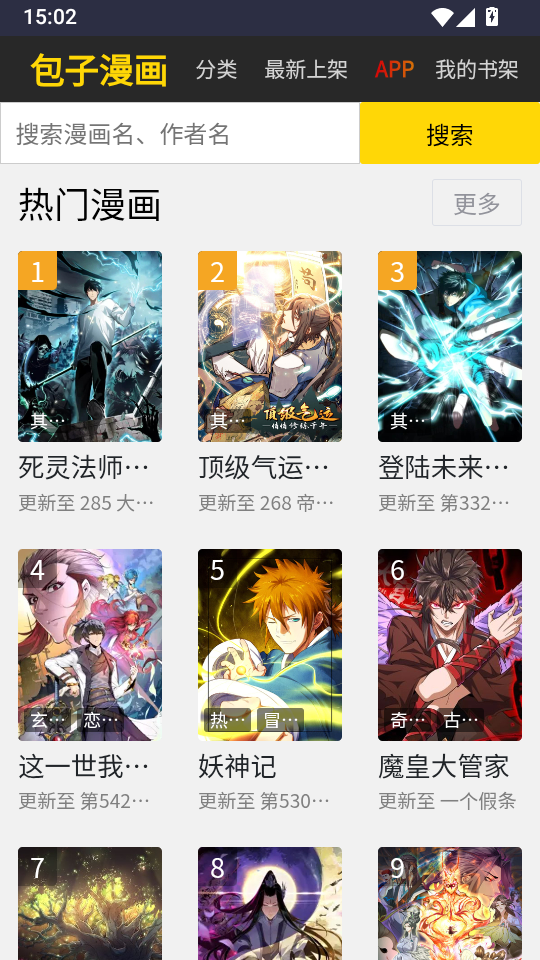 柒夜导航手机版下载
