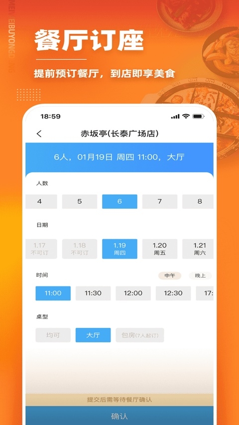 美味不用等官方正版下载